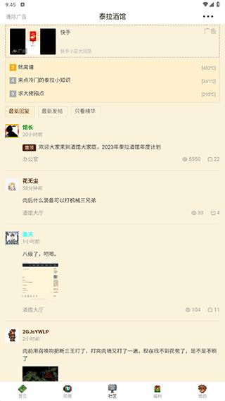 泰拉酒馆6