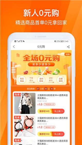 淘券吧图片1