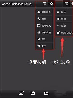 PSTouch图片4