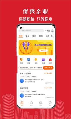 密云微聘app