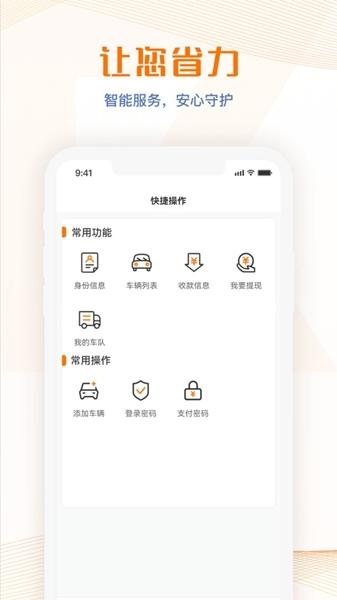 荣程智运图片1