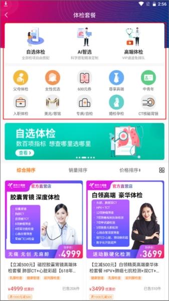 优健康4