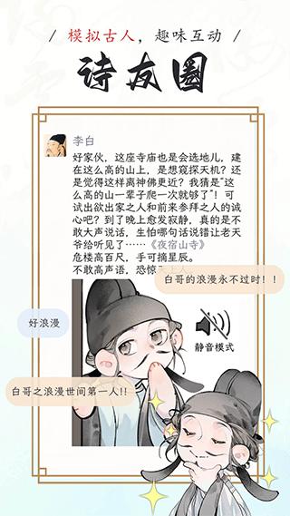 长相思app安卓版