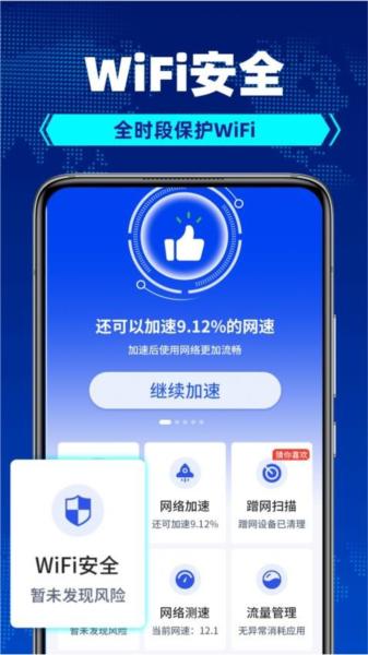 WiFi钥匙每日连 安卓版v3.1.5 安卓版v3.1.5