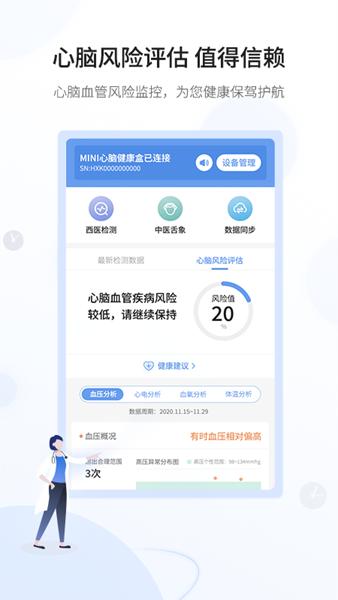 和信康app图片1