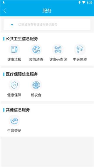 健康陕西