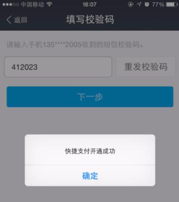 支付宝图片13