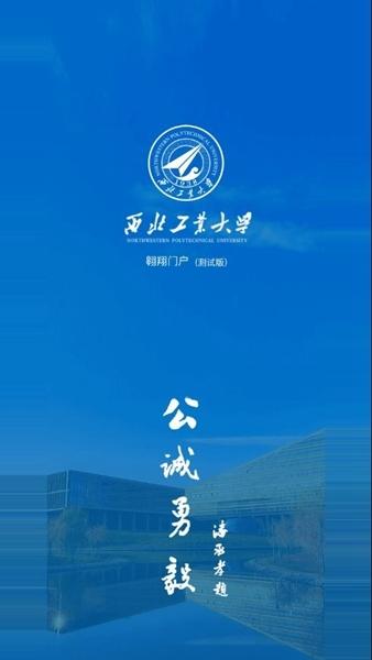 西北工业大学图片1