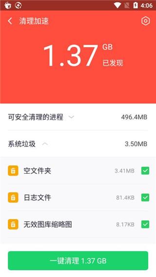 360手机卫士极速版图片3