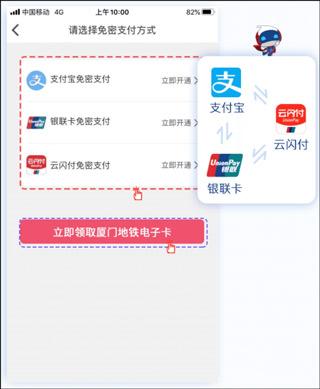 厦门地铁app图片3