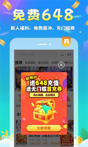 元气手游盒子免费版