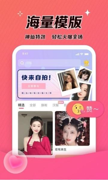 可拍图片1