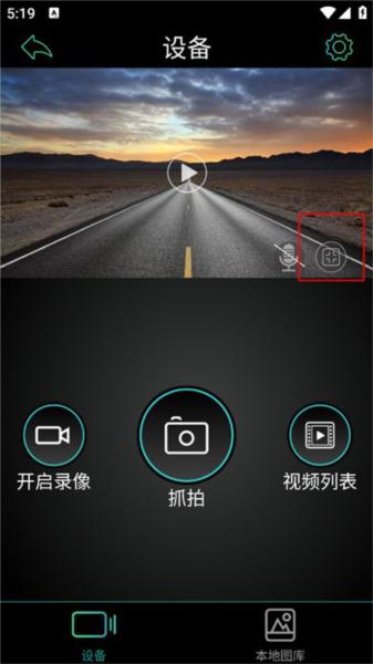 Meet DVR图片6