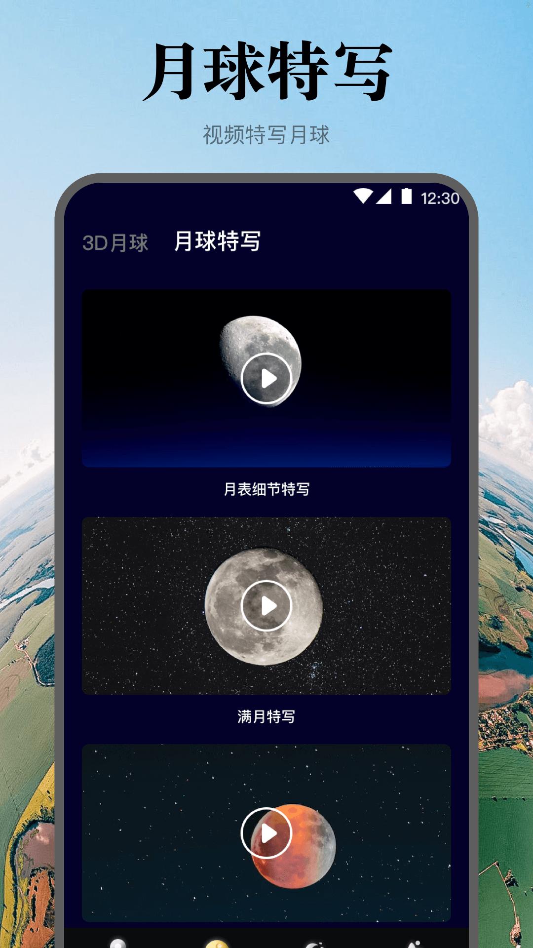 实景地球高清地图app