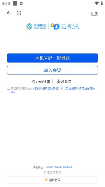 云视讯