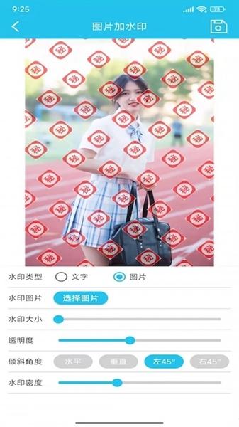 图片全屏水印大师软件下载