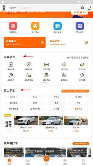 车三百图片6