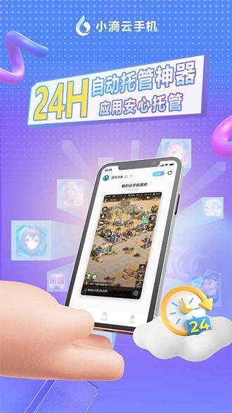 小滴云手机图片1
