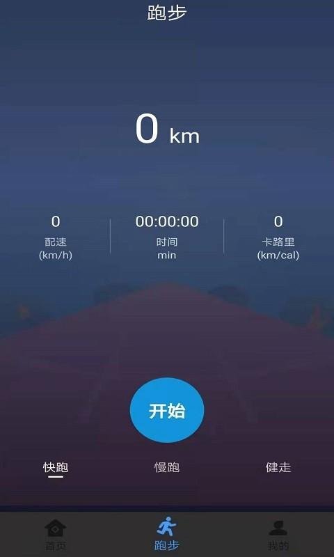 绿源运动app