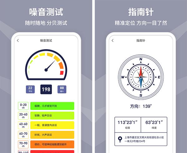 水平仪测量图片