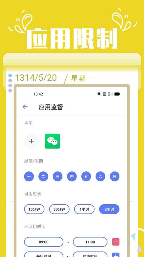 番茄锁