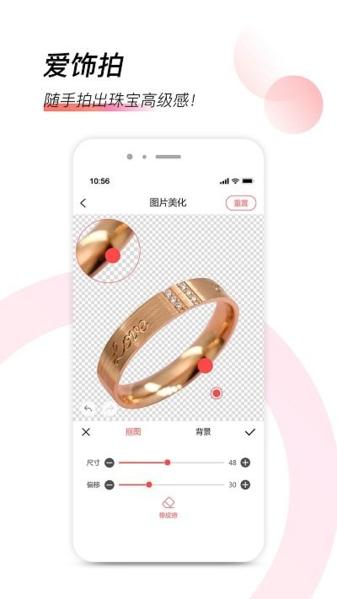 爱饰拍图片1