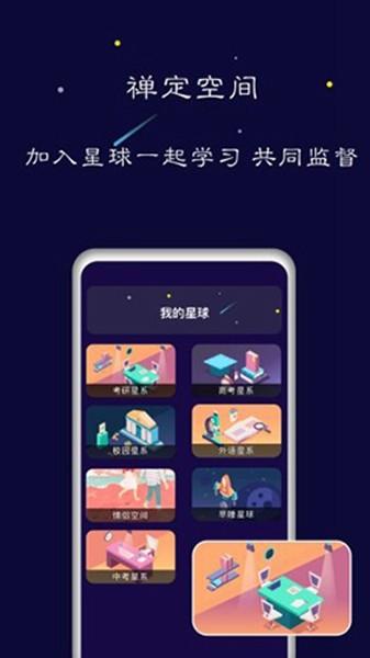 禅定模式app图片2