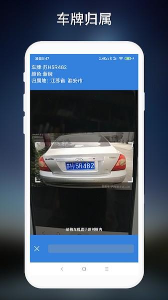 车牌识别
图片2