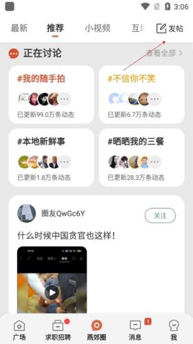 生活圈APP图片11