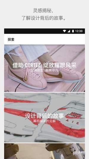 snkrs中国最新版本