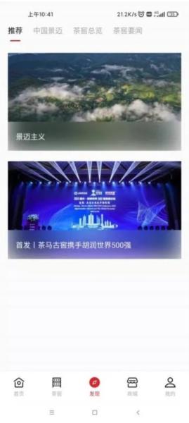 茶马古窖图片1