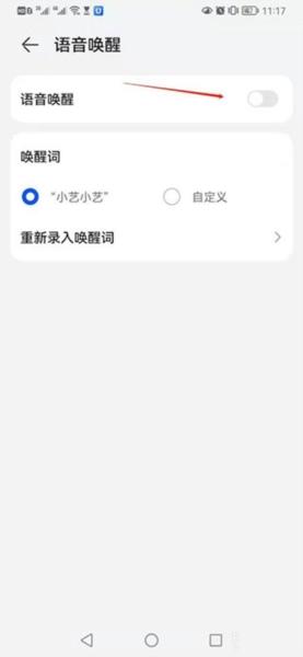 华为智慧助手图片5