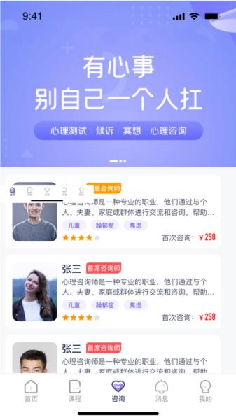 心通通图片4