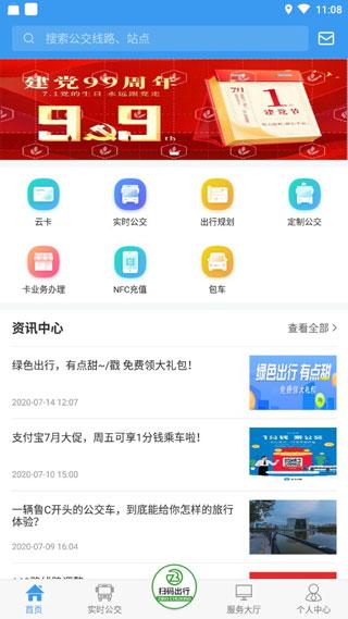 淄博出行图片2