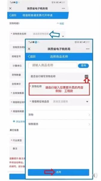 陕西税务15