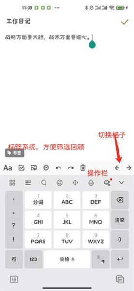 反思日记4
