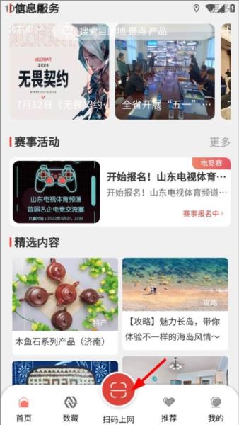 文旅通16