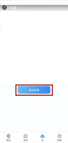 云蚁物联图片6