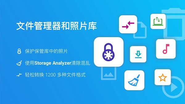 File Commander索尼版 最新版v9.3.50083 最新版v9.3.50083