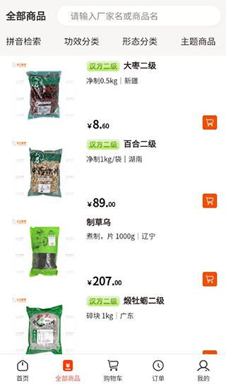 荃豆健康7