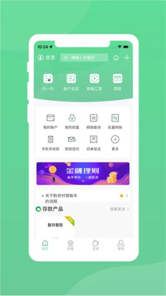 黔农村银图片