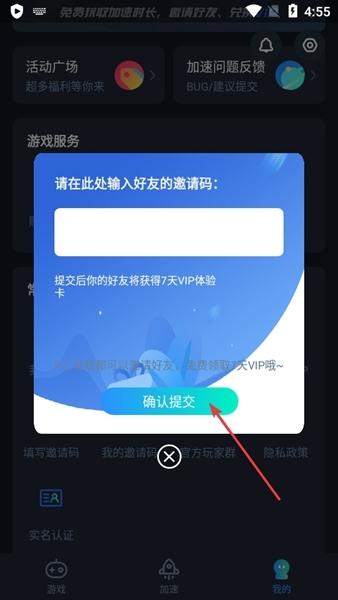 CC加速器图片10