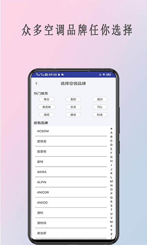 全能遥控器通用