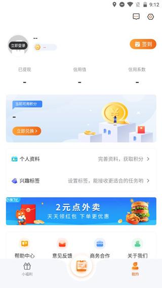 爱调研app图片8