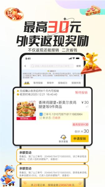 创客派图片4