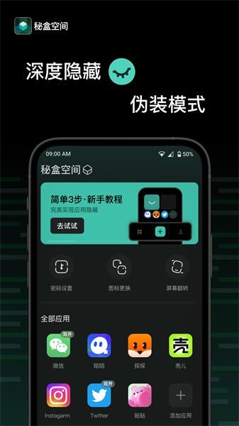 秘盒空间图片1