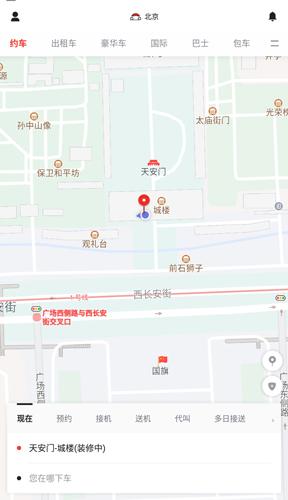 首汽约车图片3
