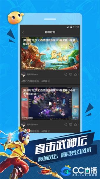 CC直播4