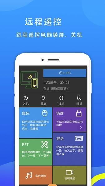 77电脑助手app图片1