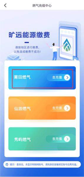 旷远e家app图片4